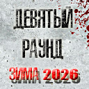 Рассказ №1 Резервация