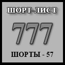 Рассказ №21 Фарн Упрямый