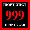Рассказ №11 К тебе тянется лапа