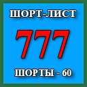 Рассказ №3 Вопрос всей жизни