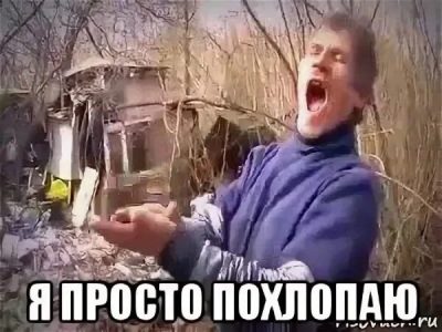 hlop-hlop.jpg