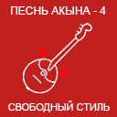 Стих №1 Куда бы мы ни ехали, спеша…