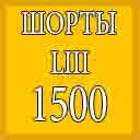 Рассказ №1 Превратности везения