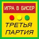 Красная бусина №1 Гиперболоидно-инженерные Гарики
