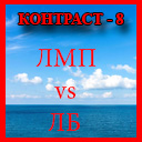 Рассказ №6 Последний день капитана