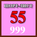 Рассказ №1 Расширитель горизонтов