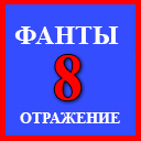 Рассказ №9 Бросить камень