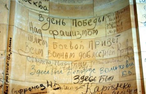 Живая память