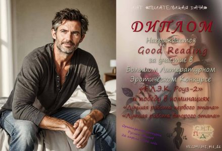 Второй шанс